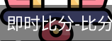 新球体育